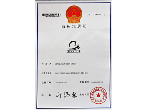 商標注冊-蘑菇视频91网站